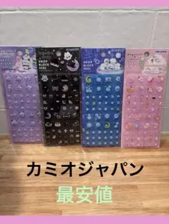 【最安値】正規品　カミオジャパン　ブロックシール　4種セット