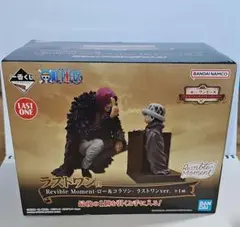 ワンピース　一番くじ　エモーショナルストーリーズ　ラストワン賞　ロー&コラソン