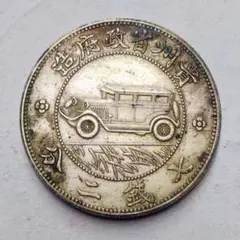 2026年最新】中華民国 十円の人気アイテム - メルカリ