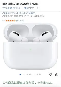 AirPods pro第一世代