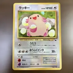 旧裏 光沢あり ラッキー LV.40 ポケモンカードのサムネイル