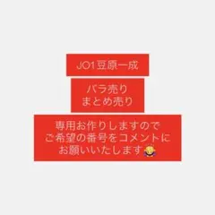 2026年最新】豆原一成トレカの人気アイテム - メルカリ