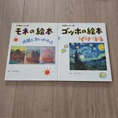 2026年最新】ゴッホ 本の人気アイテム - メルカリ