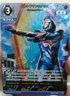 ウルトラマンカードゲーム ジュネッスブルー ネクサス RRR BP07-010