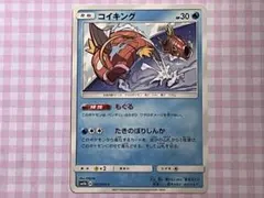 コイキング EBB EXバトルブースト 022/093 - メルカリ