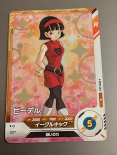 ドラゴンボールダイバーズ　SDV2-053 R ビーデル