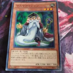 2026年最新】遊戯王 マスマティシャン シークレットの人気アイテム