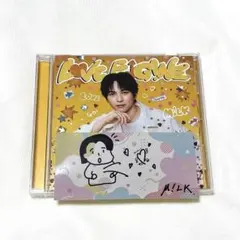 M!LK LOVE ENG!NE 吉田仁人 ソロ CD