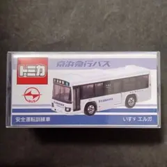 プロテクター梱包　特注　トミカ　京浜急行バス　いすゞエルガ　安全運転訓練車