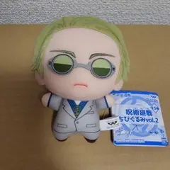 呪術廻戦 ちびぐるみ 七海建人　ぬいぐるみ　マスコット