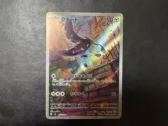 2026年最新】クチートの人気アイテム - メルカリ