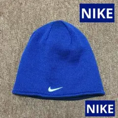 NIKE　ニット帽　ビーニー　リバーシブル　　ブルー/ネイビー