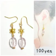 『5409』ハンドメイドピアス