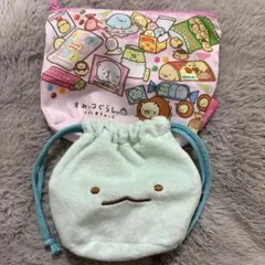すみっコぐらし ポーチ巾着2点セット☆未使用品