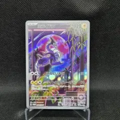 ミライドン P シールド戦プロモカード 048/SV-Pのサムネイル