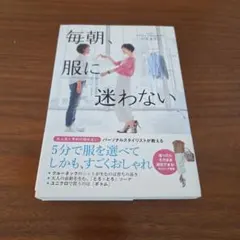 服選び