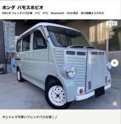 デリボーイ 希少コラムAT ベンチシートガソリン - メルカリ