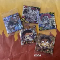 鬼滅の刃ディフォルメシールウエハース其ノ十三 にふぉるめーしょん 5枚セット