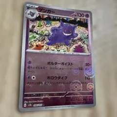 2025年最新】マスターボールミラー ゲンガーの人気アイテム