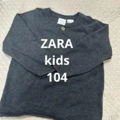 ZARA ニット　グレー　ザラ　104 100 ザラキッズ　美品　値下げ