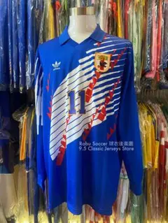 adidas 日本代表アウェイ長袖ユニフォーム #11kazuカズ三浦知良当時物