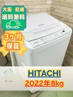 大阪・尼崎配送設置無料★3か月保障★2022年★BW-V80G★IS2085のサムネイル