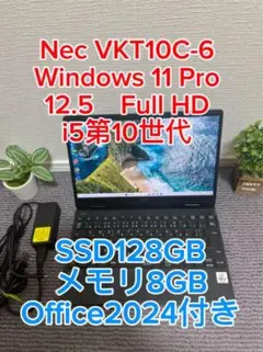 NEC VersaPro VKT10C-7 i5 第10世代 8GB/256GB - メルカリ