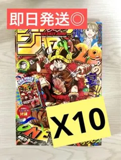 ワンピースカード モンキー・D・ルフィ 20枚セット 週刊少年ジャンプ