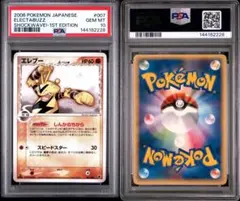 2026年最新】エレブー psa10の人気アイテム - メルカリ