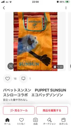 白ひげ様　専用　スンスンエコバセットです。