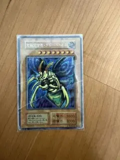 遊戯王初期 究極完全態・グレート・モス シークレットレア 9e - メルカリ