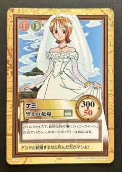 ワンピース カードダス ハイパーバトル ナミ 望まぬ花嫁 - メルカリ
