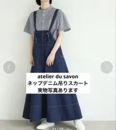 サロペットスカート ロングワンピース