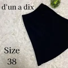 d'un a dix アナディス フレア スカート 38 M 黒 シンプルのサムネイル