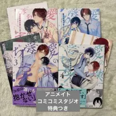 送料込み】鯛野ニッケ／ばけねこ荘の午前二時 他、4冊セット - メルカリ