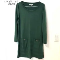 ロペピクニック　グリーン ニット 長袖 ワンピース　Lサイズ
