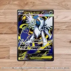 2026年最新】MアブソルEXの人気アイテム - メルカリ