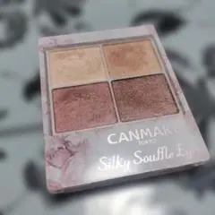 キャンメイク シルキースフレアイズ02 ローズセピア 4.8g