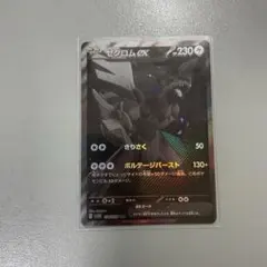 2026年最新】ゼクロムexの人気アイテム - メルカリ