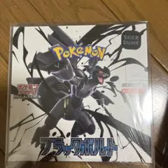 ポケモンカードブラックボルトシュリンク付き1 BOX