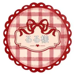 ✧ るる様専用✧