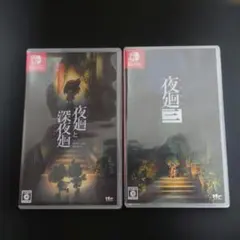 【2本セット】死印(しいん)×NG×死噛(シニガミ)☆新品☆連呪(れんず) 2本セット】死印(しいん)×NG×死噛(シニガミ)☆新品☆連呪(れんず