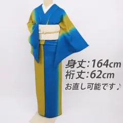 《長尺■小紋■色鮮やか筋ぼかし片寄模様◆青×桑茶色◆袷正絹着物◆KA3-8》