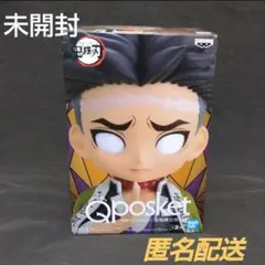 【未開封】鬼滅の刃 qposket フィギュア 悲鳴嶼行冥 岩柱 キューポス