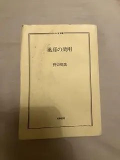 2025年最新】野口晴哉の人気アイテム - メルカリ