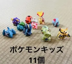 ポケモンキッズ　11個　リザードン　バンギラス　メタグロスなど