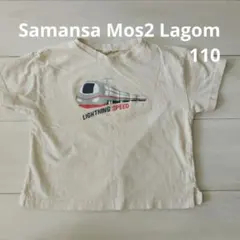 Samansa Mos2 Lagom キッズ　Tシャツ　110