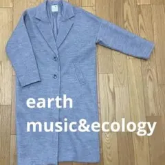 earth music&ecology　ロングチェスターコート　グレーのサムネイル