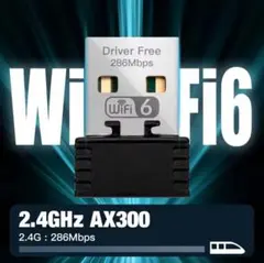 迅速発送！ WiFi6 無線LAN USB子機アダプター 小型 10242