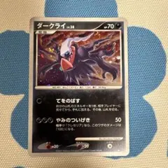 【渦巻きホロ2箇所あり】ポケモンカード ダークライ DPBP#530 ひかる闇 渦巻きホロ2箇所あり】ポケモンカード ダークライ DPBP#530 ひかる闇